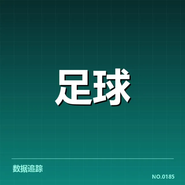 法甲近期重要赛事：法甲球迷文化演变有何深层次影响 | 6686app