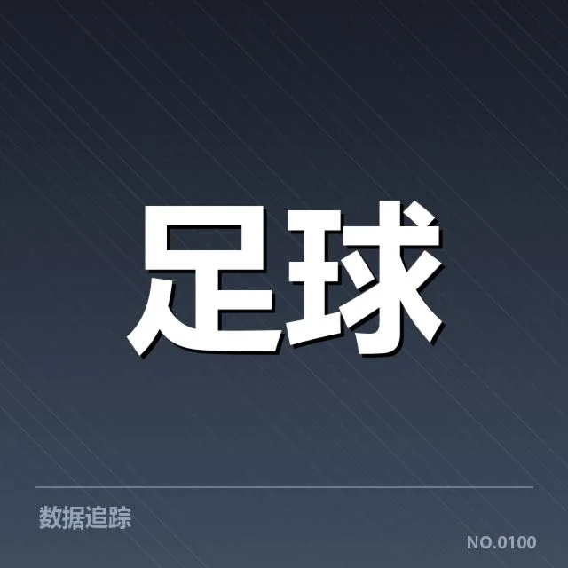 法甲主要球队球迷阵容与赛季表现