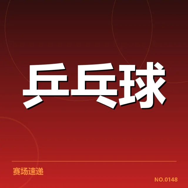 官方确认台北队阵容及赛程细节