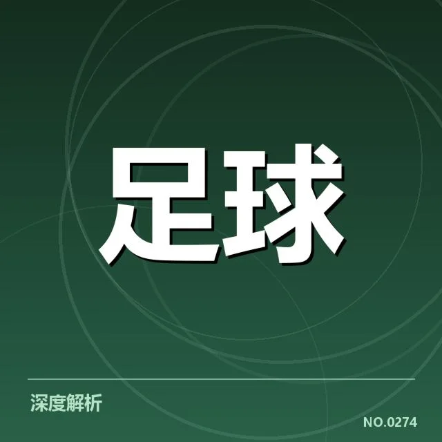 西汉姆联战术打法变化:球队攻防转换有何突破