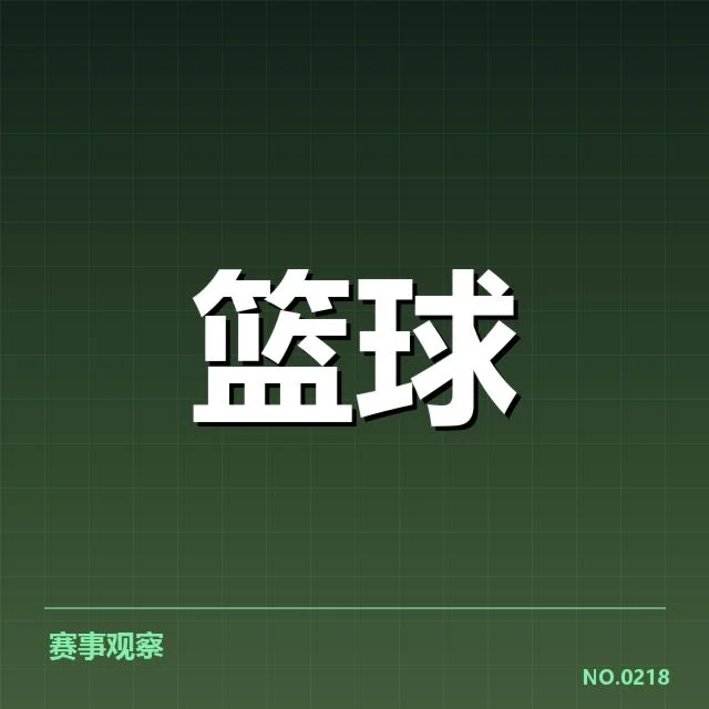 已公布的伤病名单与缺席状况
