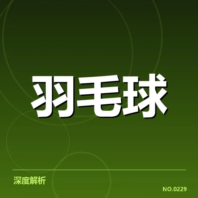 确认的参赛选手和赛事安排