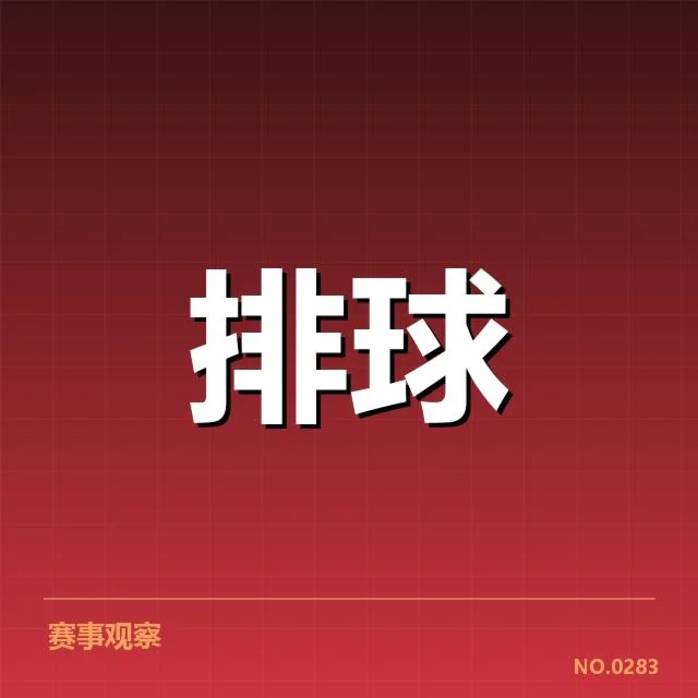 女排教练组最新确认名单情况