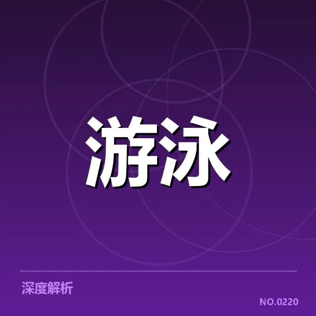 李明与其他顶尖选手的具体赛程成绩